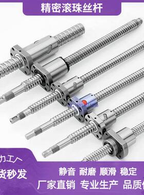 精密滚珠丝杆SFU1605 2005 1204 2510滚珠丝杠螺母副配支撑座套装