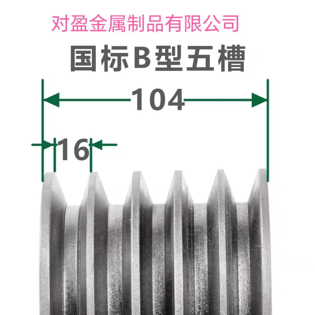 三角皮带轮B型五槽/B5(平)铸铁皮带盘厂家直销电动机配件传动轮子