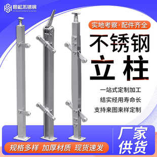 304不锈钢楼梯扶手立柱 不锈钢玻璃栏杆 商场户外阳台工程立柱