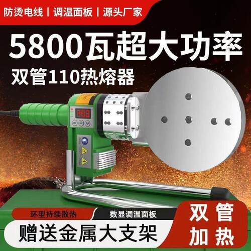 新款大功率PE管热熔机 75-110mm PPR水管焊接设备