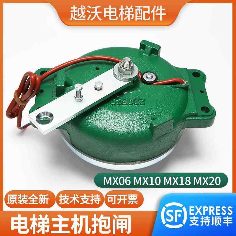 抱闸制动器适用通力电梯MX10MX18 20D电磁铁KM710216G01650824