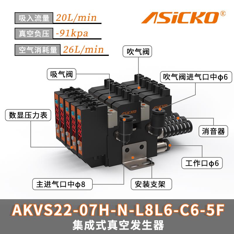 阀电磁阀多吹真空真空破表带集成式一体发生器高速负压akvs22联吸