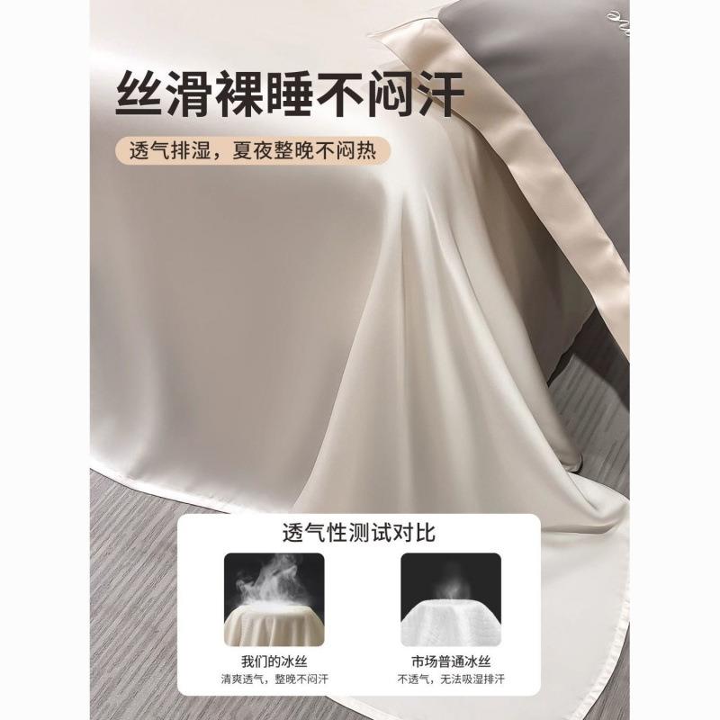 轻奢冰丝被套单件水洗真丝床单人150x200x230夏季天丝被罩四件套