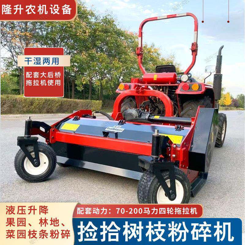 树枝粉碎机果园菜地林地四轮车带枝条打碎机桃树梨树小树枝粉碎