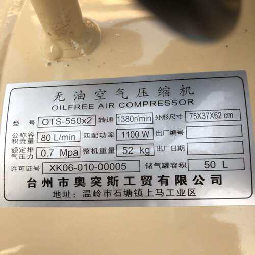 奥突斯基本款JBK-550X2-50L无油静音铝空压机气泵 16151号 52KG