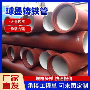 球墨鑄鐵管現貨鑄鐵管材柔性鑄鐵排水管DN300DN500球墨鑄管