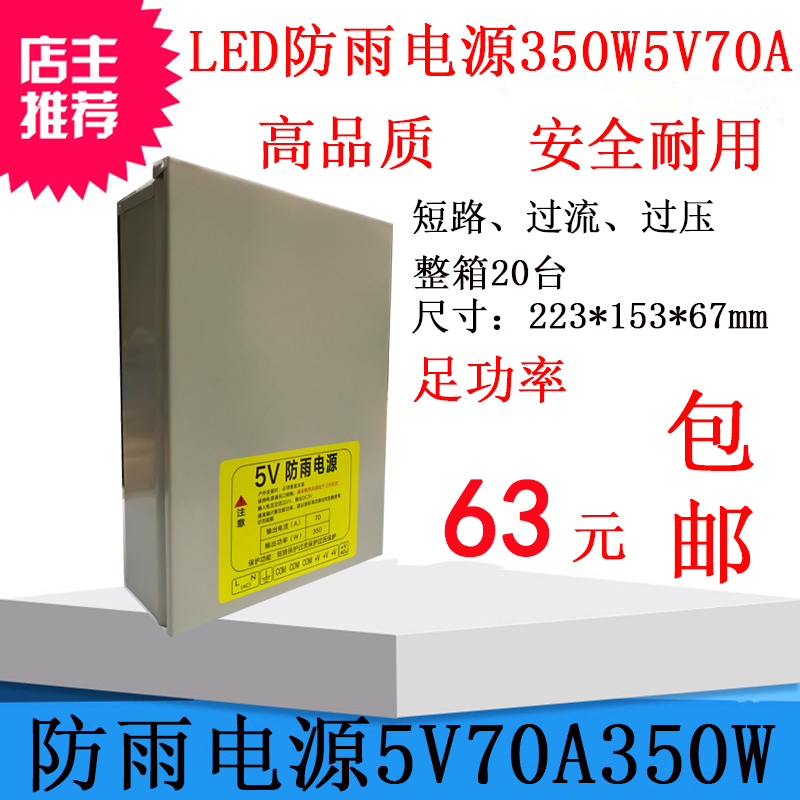 高档瑞佰斯防雨开关电源400W500W600W12V24V户外防水发光字灯具变