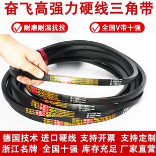 奋飞三角皮带B1397 B1400 B1422 B1448 B1473 B1499 B1524 B1549