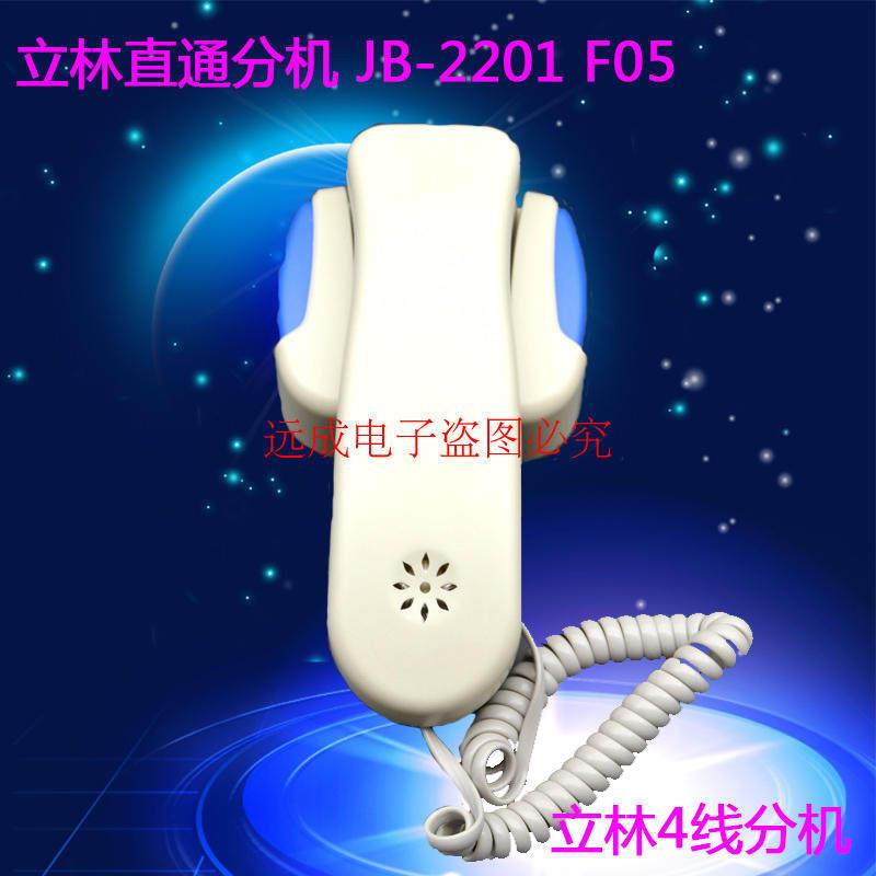 立林LEELEN非可视门铃 对讲室内分机JB-2201-F5 楼宇电话 4线门铃