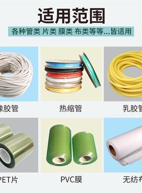 电MRD-100S自动乳管橡胶管切管机 P布VC膜塑料膜切膜机 无纺布导