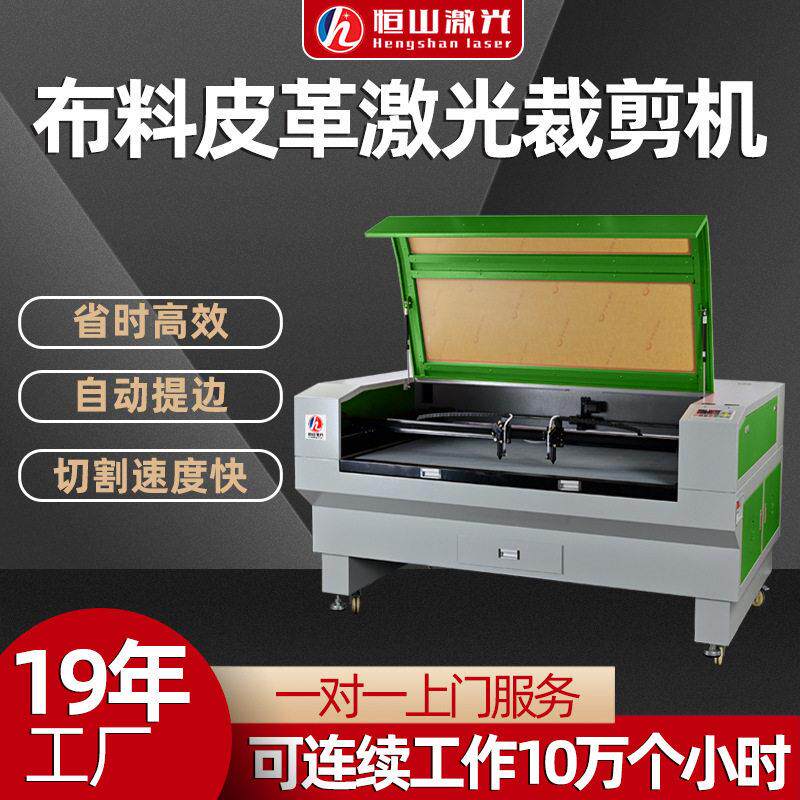 毛绒玩具布料激光切割机自动摄像定位激光切割机皮革激光切割机