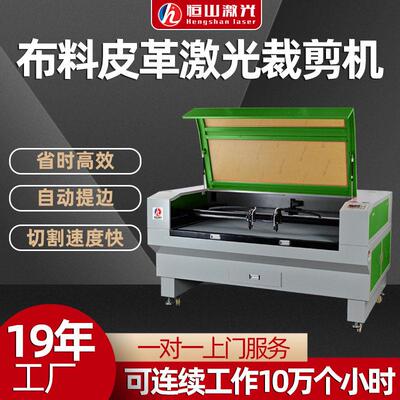 毛绒玩具布料激光切割机自动摄像定位激光切割机皮革激光切割机