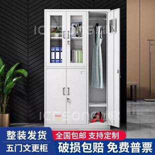 需定制五门更衣柜员工宿舍带锁换衣柜办公文件柜档案柜铁皮资料储