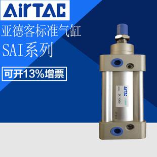 140 180 170 160 130 120 110 亚德客AIRTAC气缸SAI63 原装