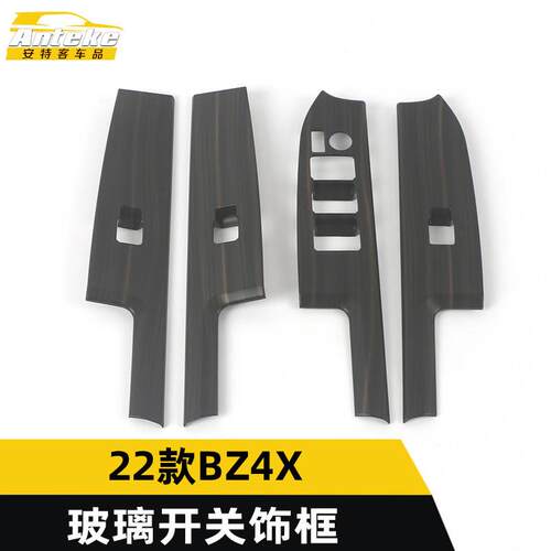 适用于22款BZ4X玻璃开关饰框BZ4X车窗扶手升降按钮亮片贴汽车配件