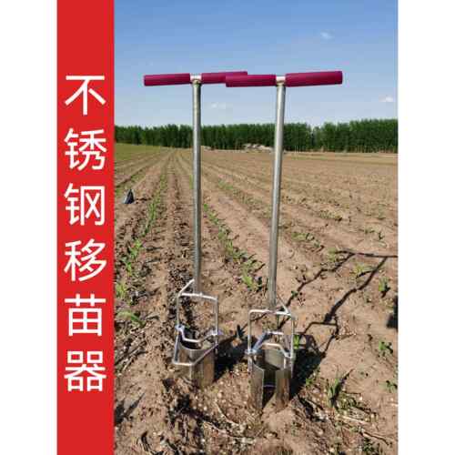 移苗器移栽器移玉米神器移苗神器起苗器挖苗器打孔器加厚白钢圆筒