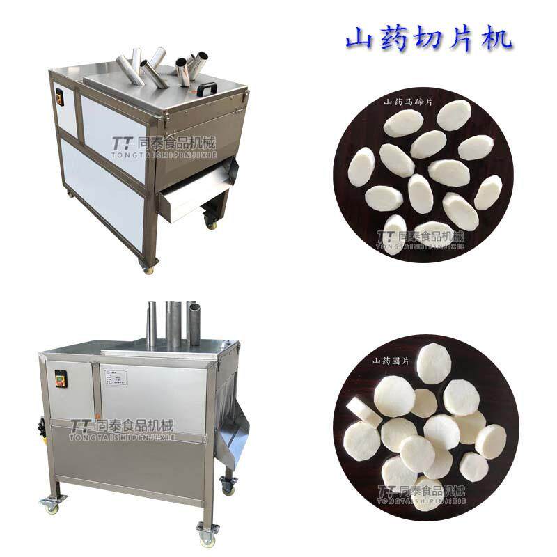电动淮山药圆片马蹄片柳叶片切片机现货 果蔬切片设备上入料式