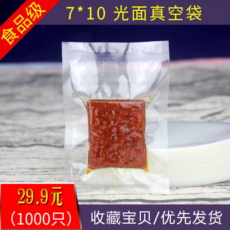 1000只阿胶糕包装袋7*10固元膏小包装袋彩色独立袋食品阿胶真空袋