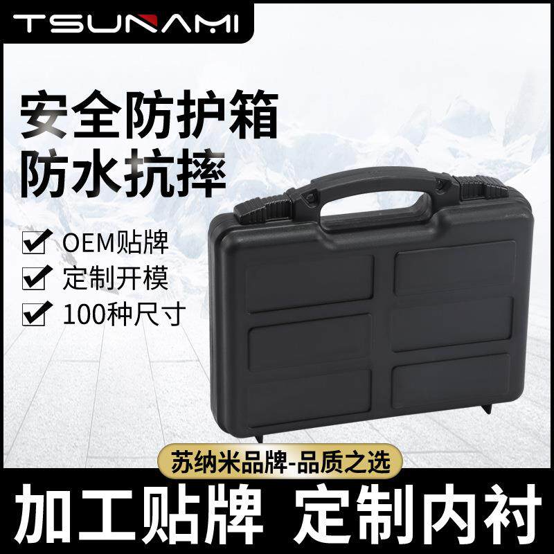 312508光纤熔接机包装箱工具防护安全箱防震防水精密仪器仪表箱