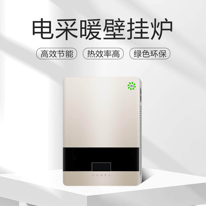 八环电采暖炉家用壁挂炉完善售后类型多样适用范围广