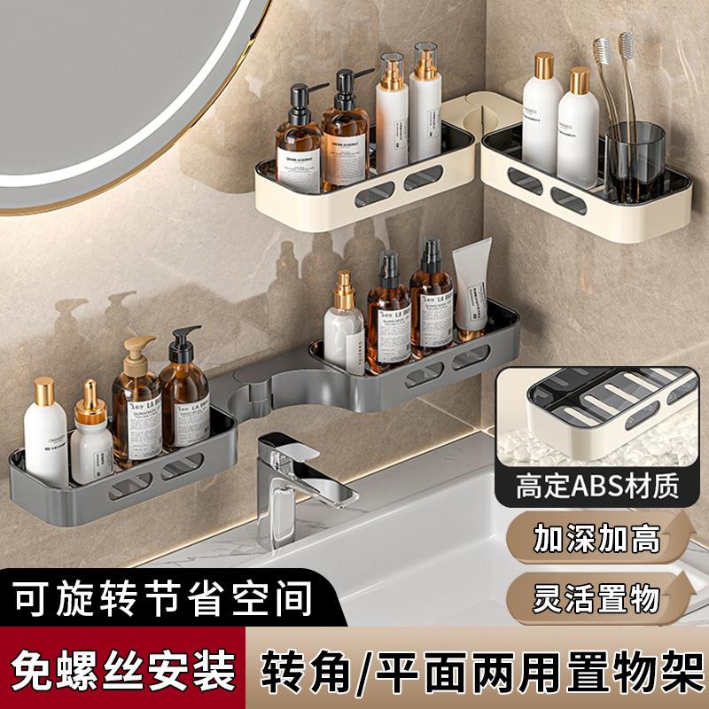 跨境加厚浴室置物架枪灰色单层免打孔厕所洗漱台旋转挂壁式收纳架