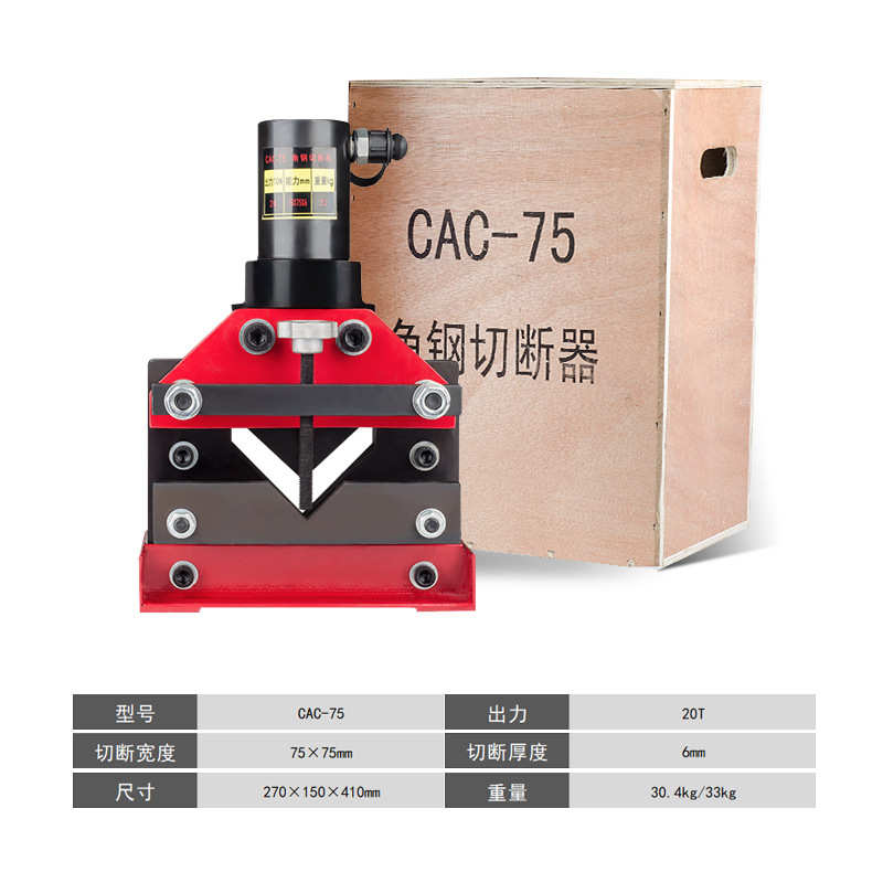 伊米兹角铁加工机切角铁切断CAC-60 75 110倒圆弧角液压折弯机