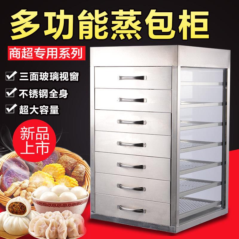 商用电热蒸包子机早餐保温瓦斯抽屉式玻璃蒸包柜蒸包机蒸包炉蒸炉