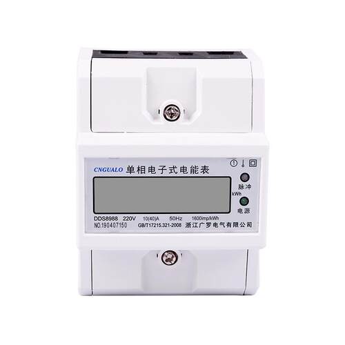 电子式单相电能表220V家用出租房经济型电表GEM75SA-S电能仪表