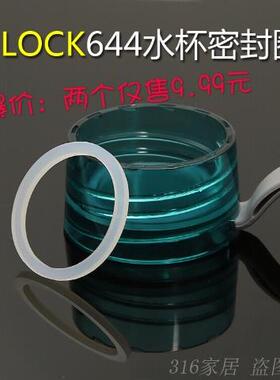 乐扣保温杯LHC3219/3220/C644防漏密封圈LHC3224皮圈硅胶垫子
