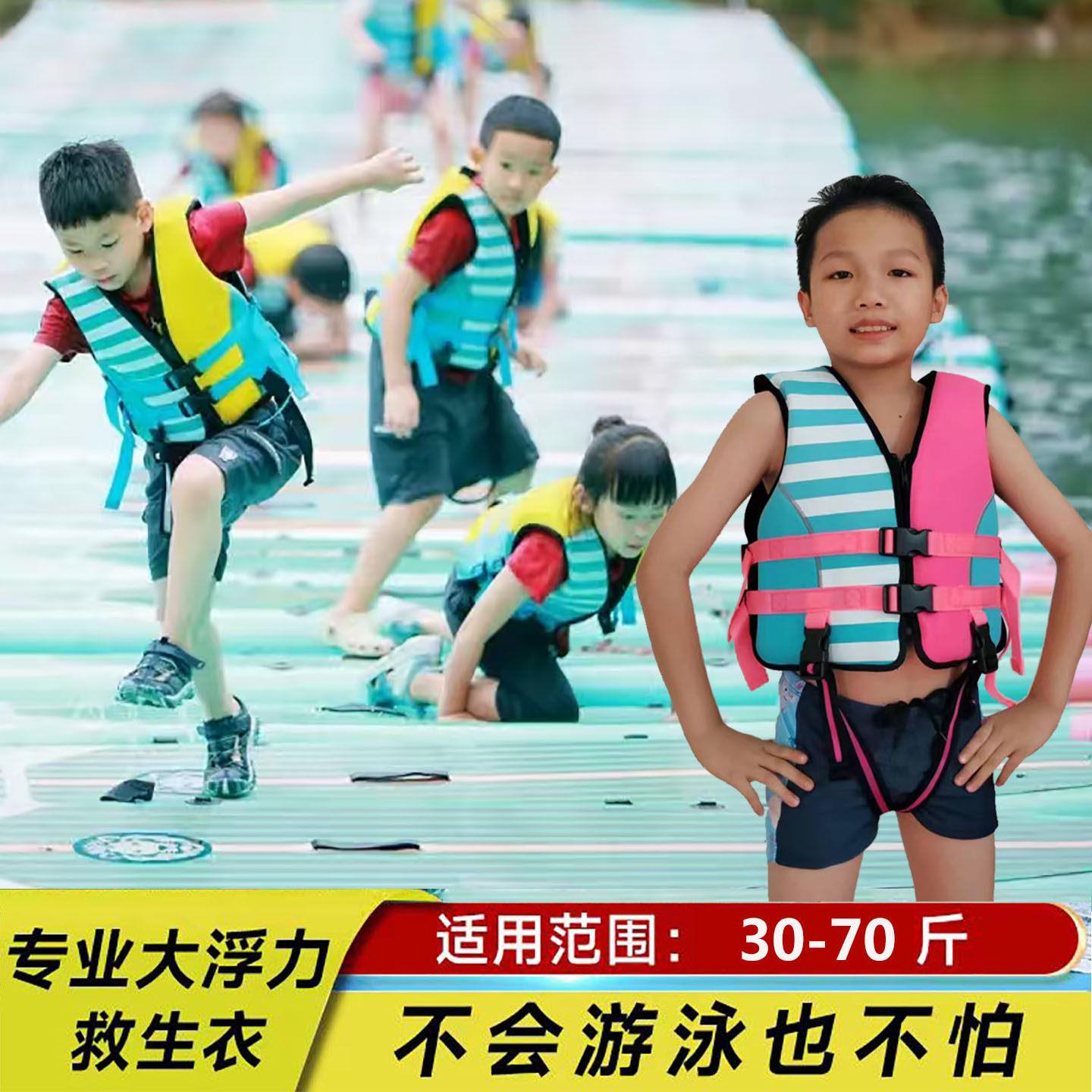儿童救生衣浮力背心车载船用可携式矶钓鱼免充气宝宝游泳浮力泳衣