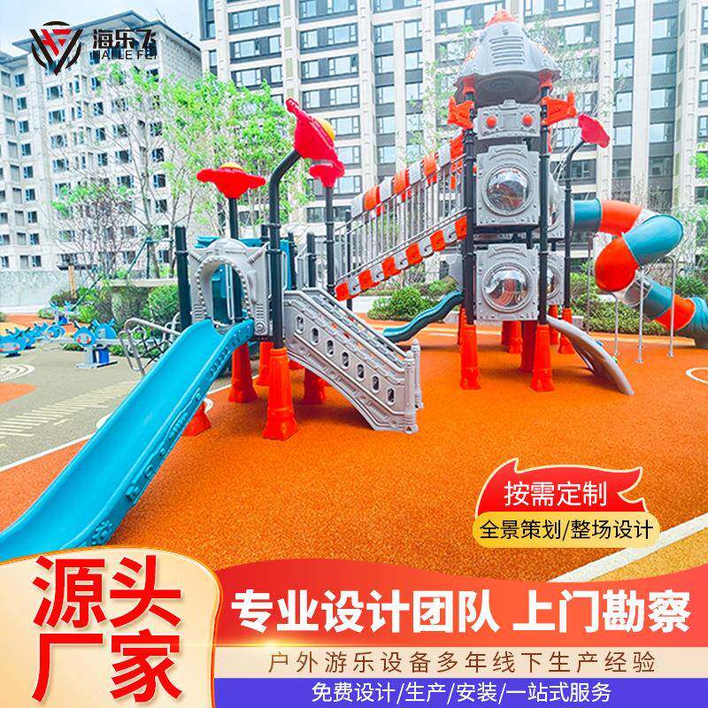 幼儿园室外大型滑梯户外游乐设施塑料旋转滑道小区儿童滑滑梯