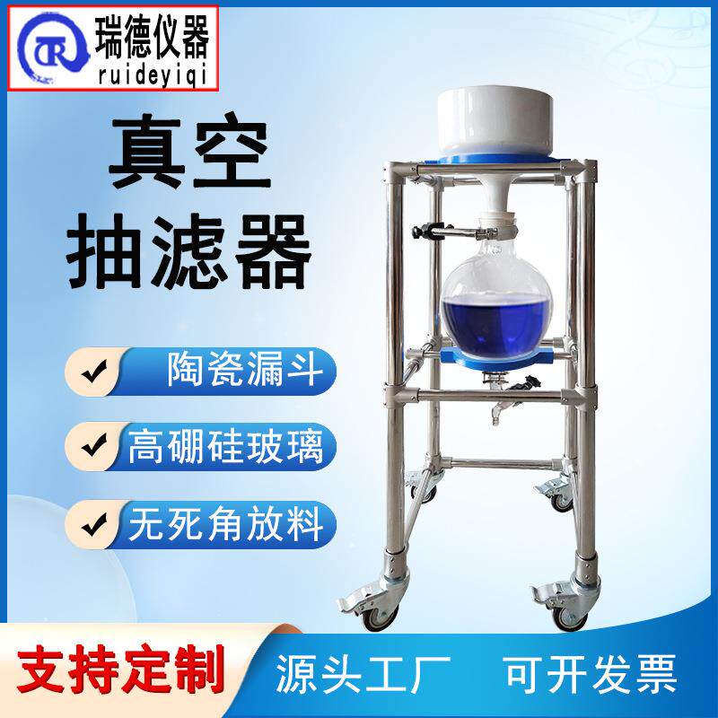 真空抽滤器ZF-30L实验室固液分离过滤器陶瓷布氏漏斗高硼硅抽滤瓶