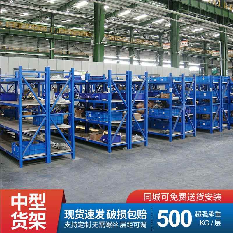 大深圳厂家直供型仓库中型物资储房架家用库仓储货物架多层存货架