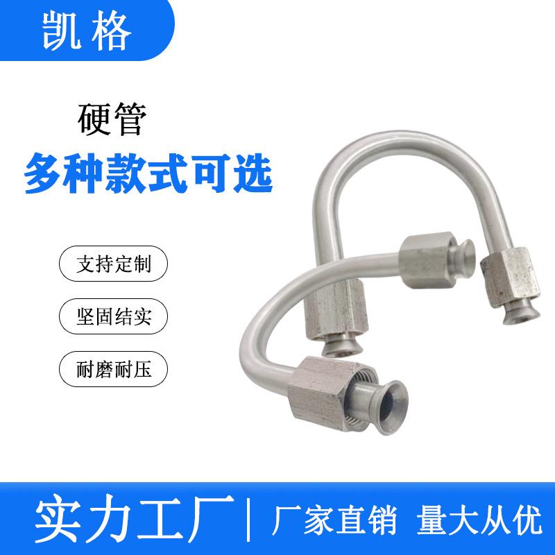 液压钢管一体成型折弯钢管硬管机械液压管路管件304不锈钢油管