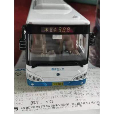 高档1:43具 上海公交0玩车 申龙客车模型金属合金男孩号大灯光619
