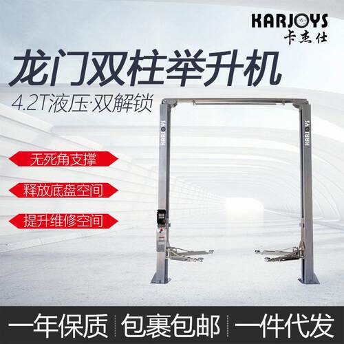 汽修设备汽车升降机龙门举升机双柱式举升机多种重量可选