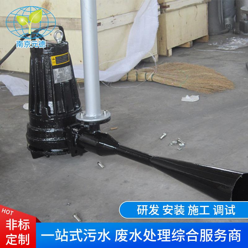 不锈钢深水自吸式潜水射流曝气机小型水下射流曝气器污水处理设备
