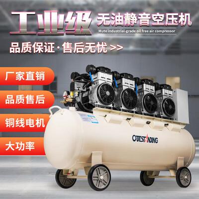 OTS-1500x4-160L无油静音空压机6KW充气泵空气压缩机