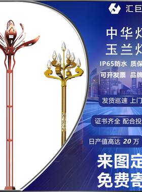 户外景观灯玉兰灯中华灯别墅圆林道路花园庭院灯市政扬州景观灯