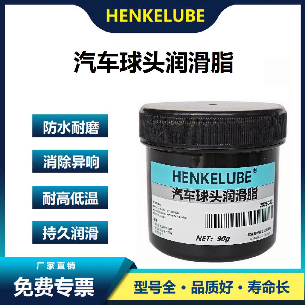汽车球头润滑脂内外拉杆摆臂悬挂平衡杆球头衬套全合成高粘度矽脂