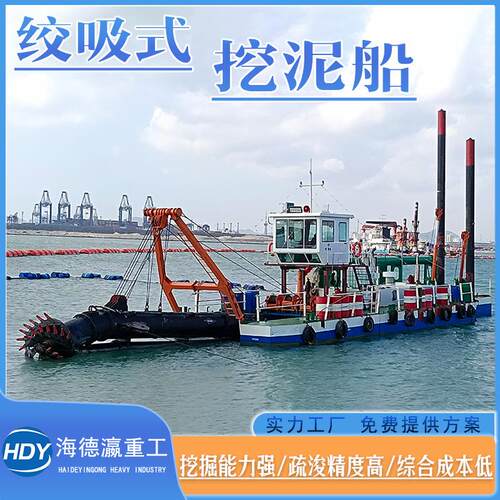 绞吸式挖泥船水下泵绞吸式清淤船湖泊水库大型挖泥船疏浚自吸