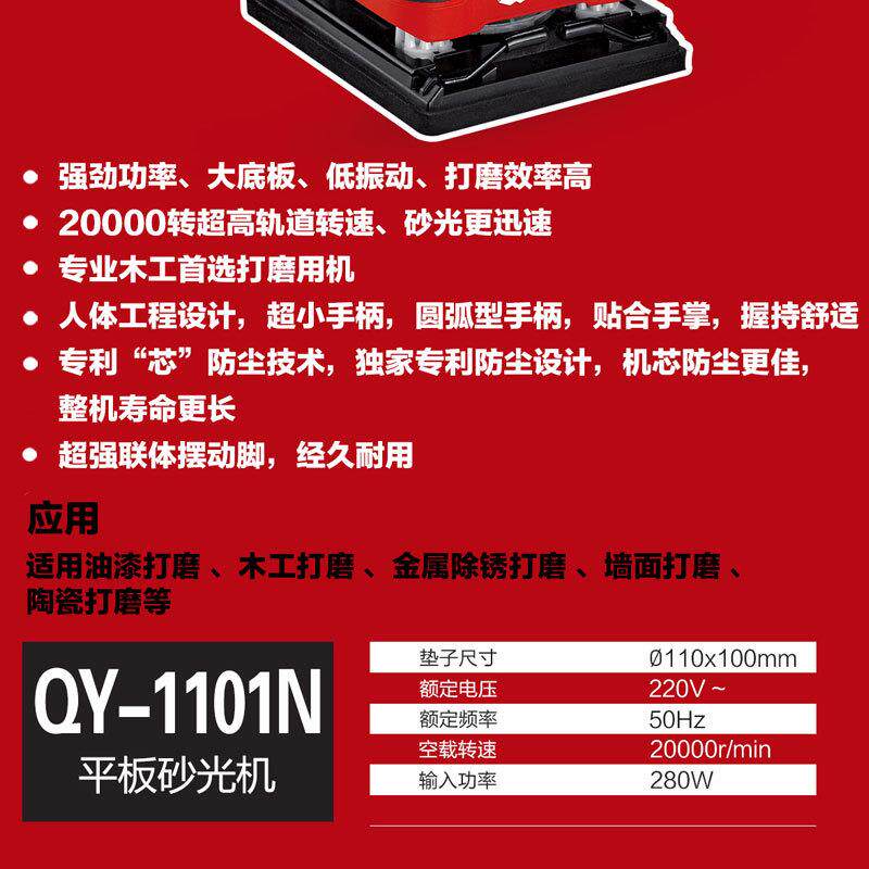 泉有电动砂纸打磨机小型家具油漆砂光机墙面平板腻子木工抛光工具