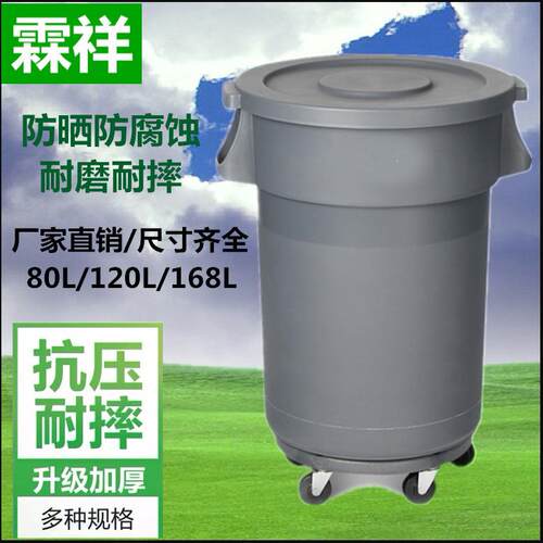 120l圆形室内垃圾桶四轮带盖加厚商场酒店工业塑料户外环卫垃圾桶