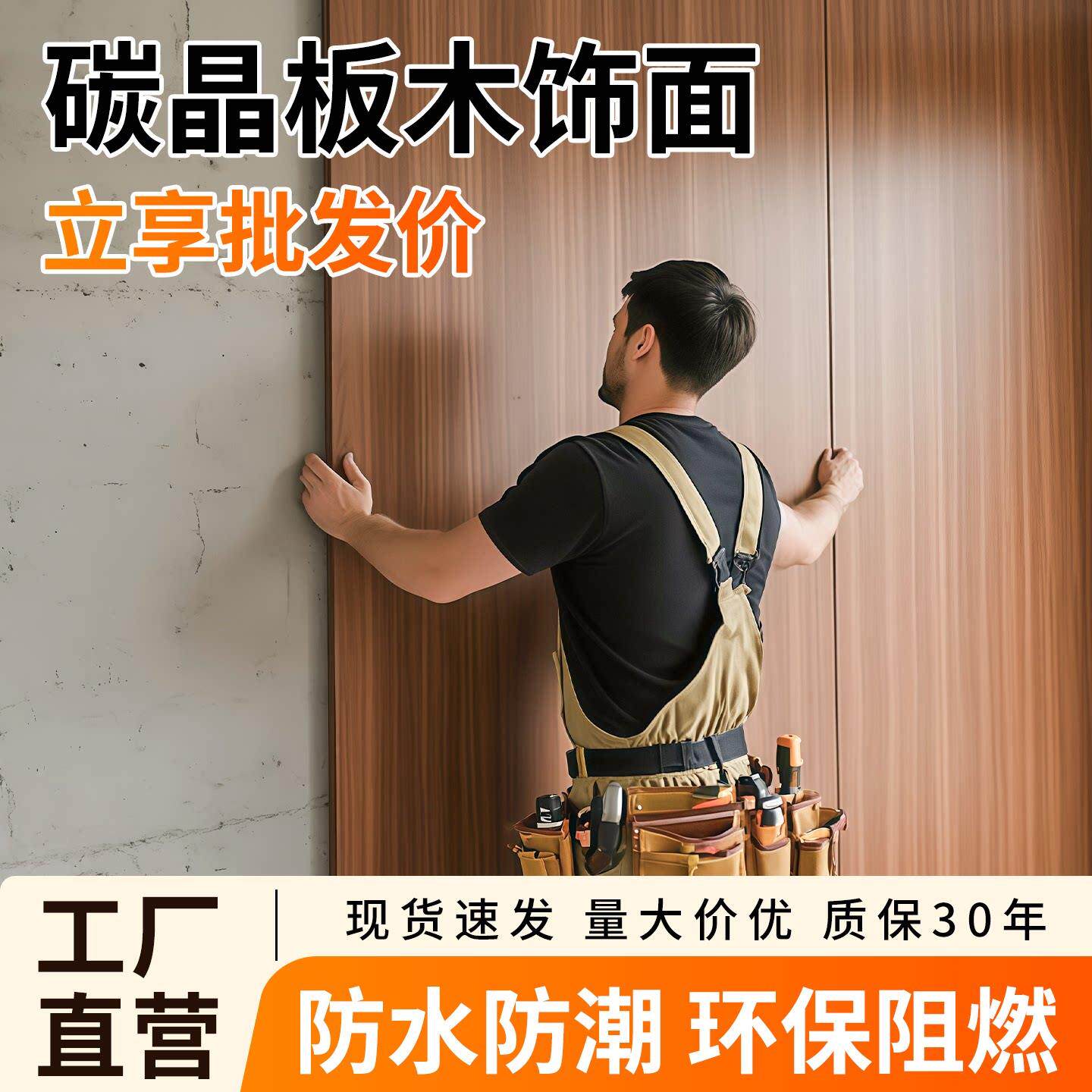 8mm竹炭碳晶墙板护墙装饰 实心木饰面酒店商用空间集成墙板