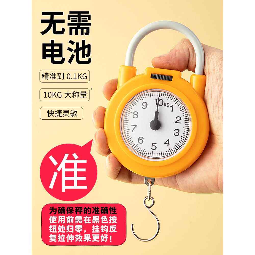 迷你便携式手提秤弹簧厨房秤家用买菜称快递学生秤小型10kg电子秤