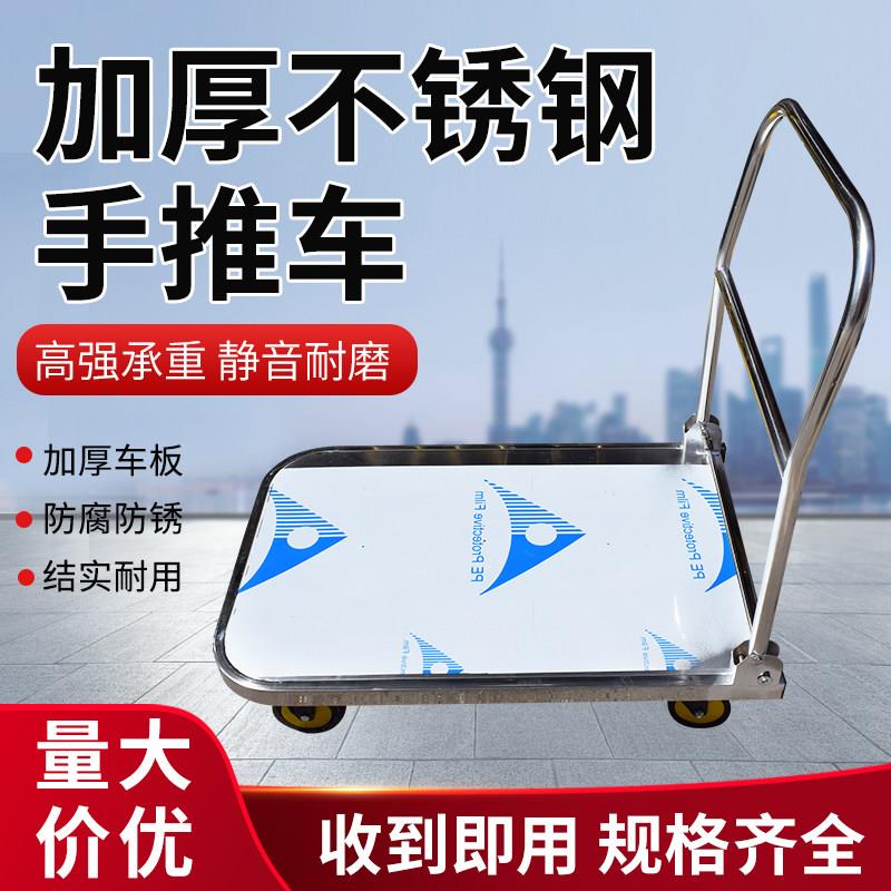 不锈钢平板车手推车搬运车静音折叠小拖车家用拉货四轮便携行李车