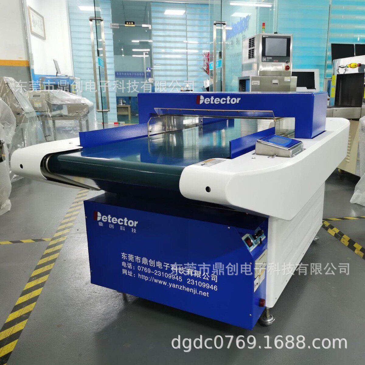 灵敏度金属探测器毛绒玩具检针机制鞋厂检钉机过针厂家直发