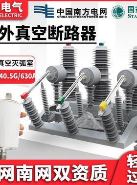 高压真空断路器ZW32-40.5/1250A户外35KV智能带隔离柱上开关