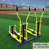 室外户外健身器材小区广场公园体育运动平步机走步机踏步机老人