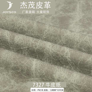 手袋皮带钱包箱包面料 1.0牛皮纸PVC革 家具沙发革厂家直供